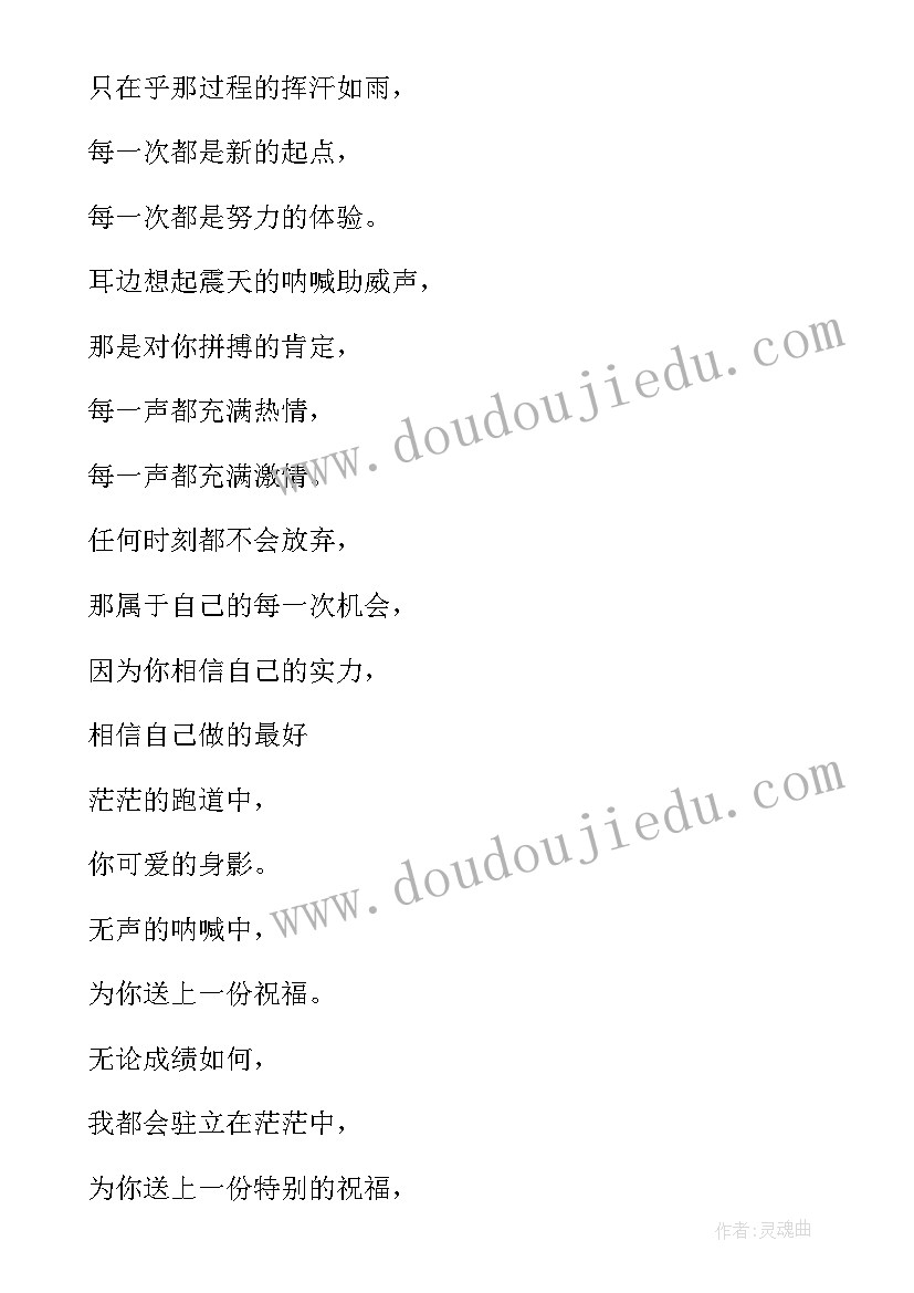 最新校园秋季运动会广播稿(优质8篇)