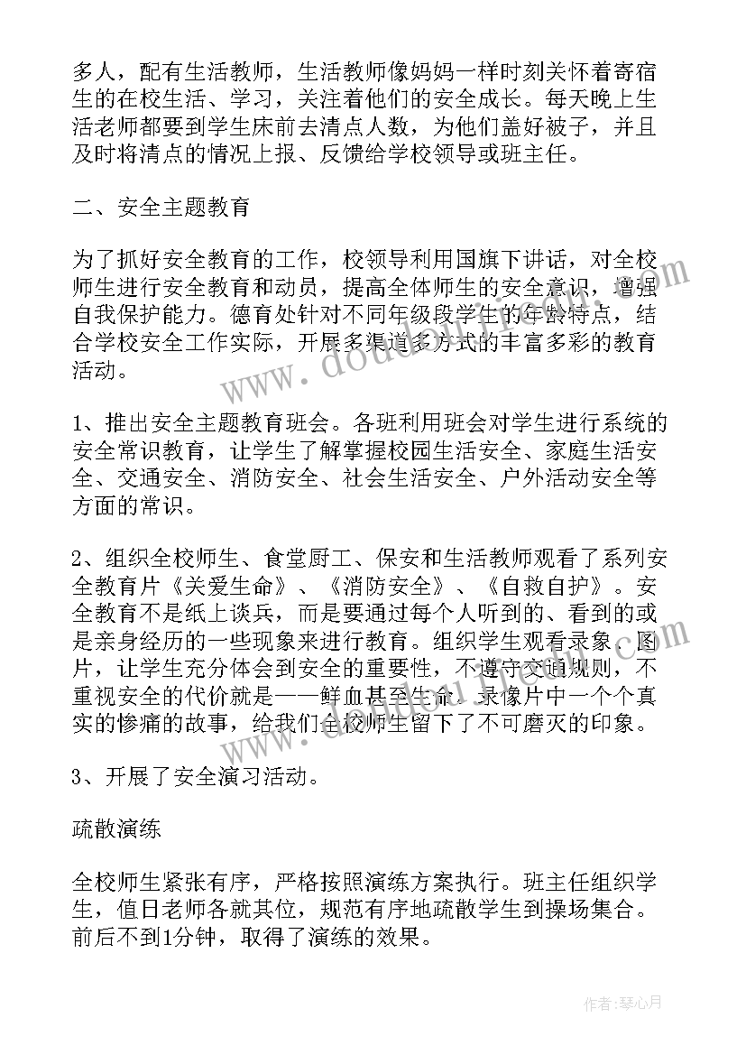 大学生国防安全教育的重要性 大学生国防安全教育学习心得(精选5篇)