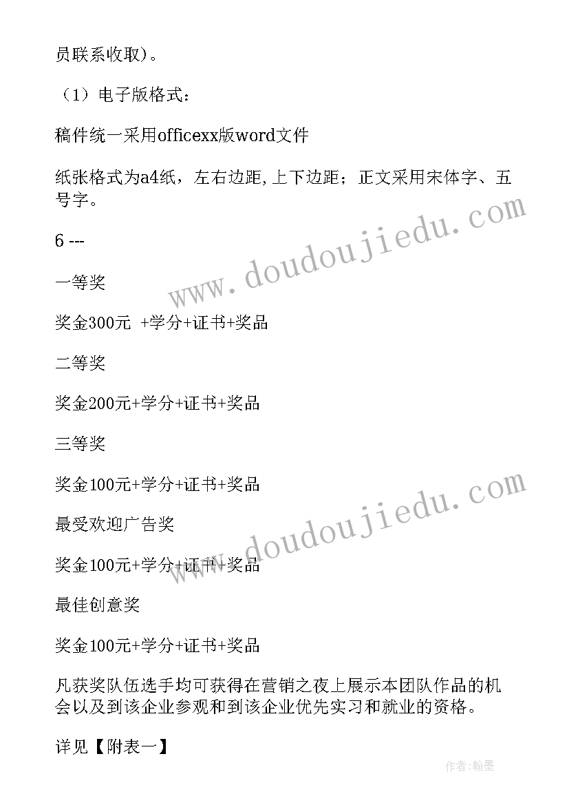 微视频制作活动方案 视频活动策划文案(通用5篇)