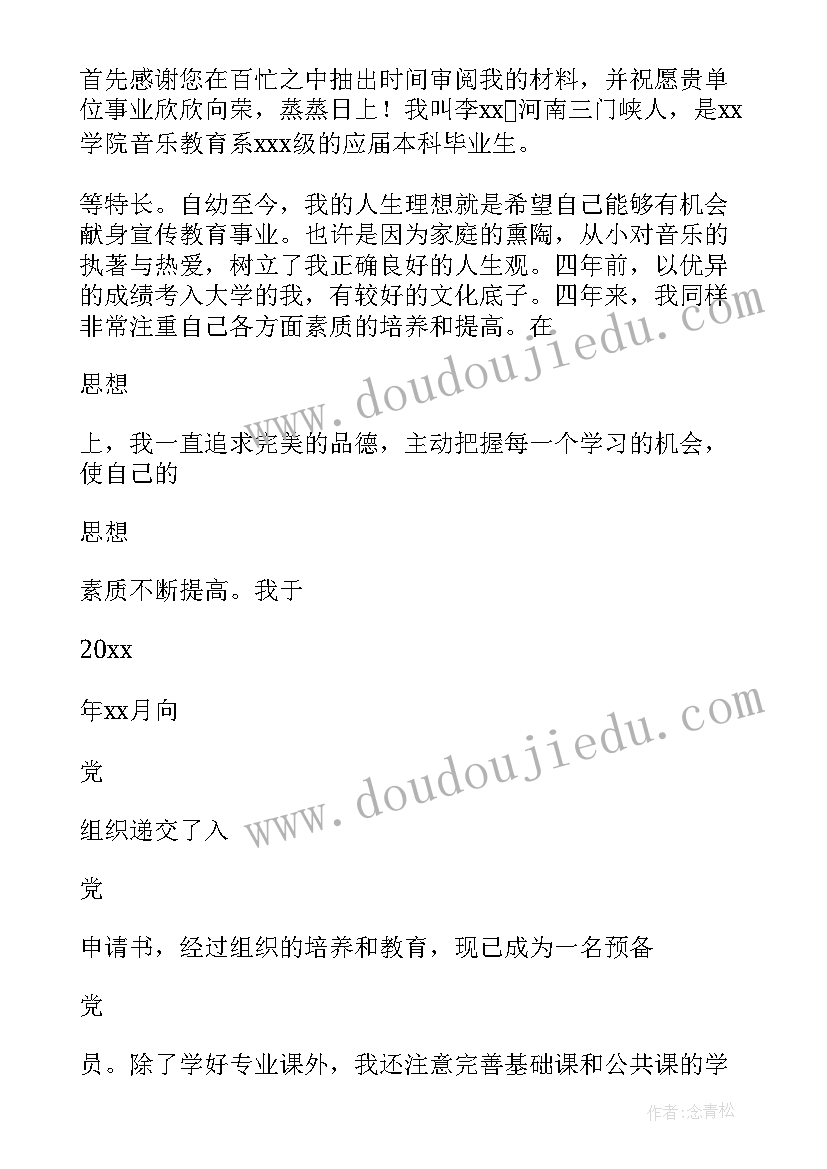 2023年机械制造与自动化大专求职简历 机械科专业大学生的求职信(大全7篇)