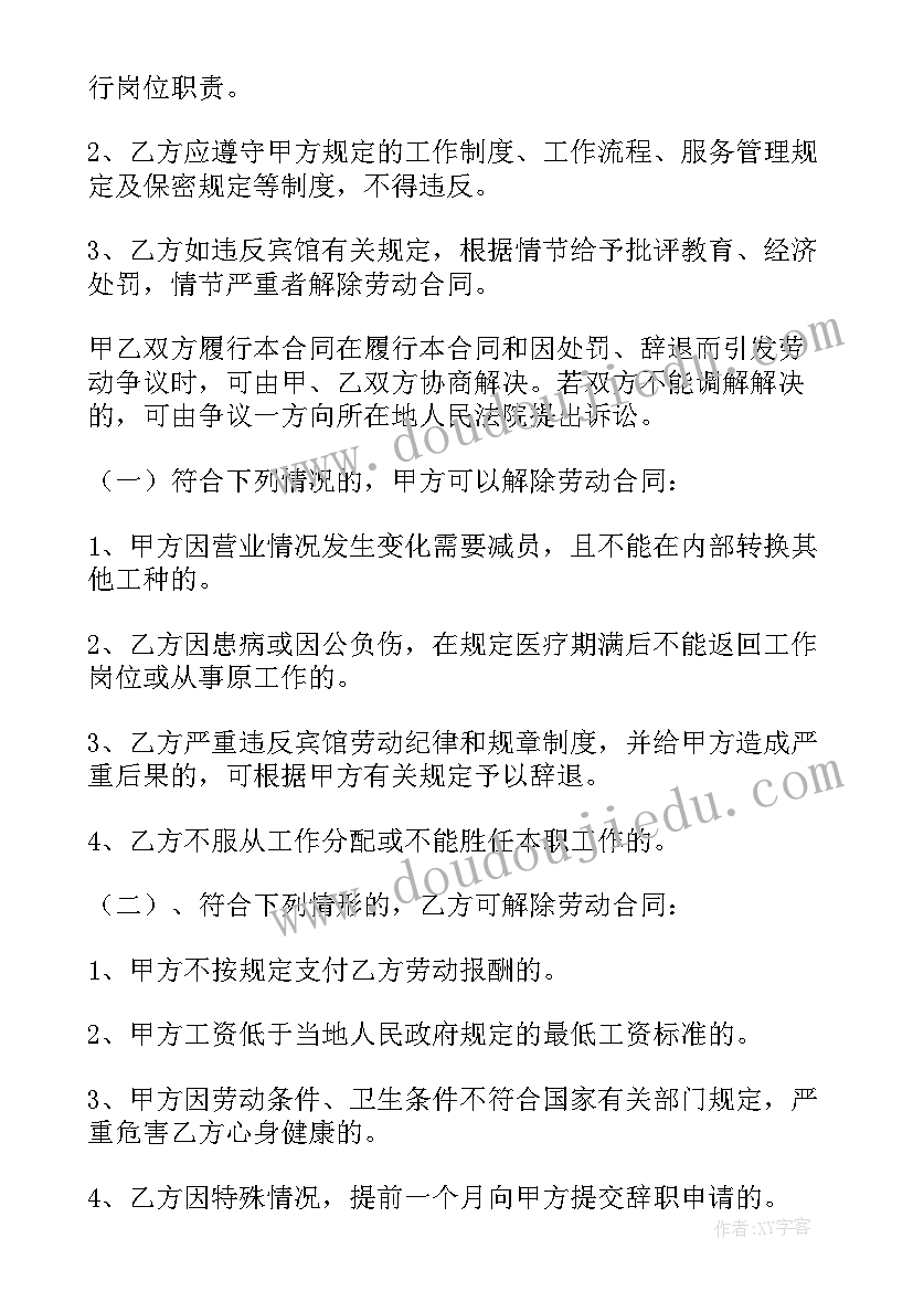 最新家具试用期工作总结(汇总5篇)