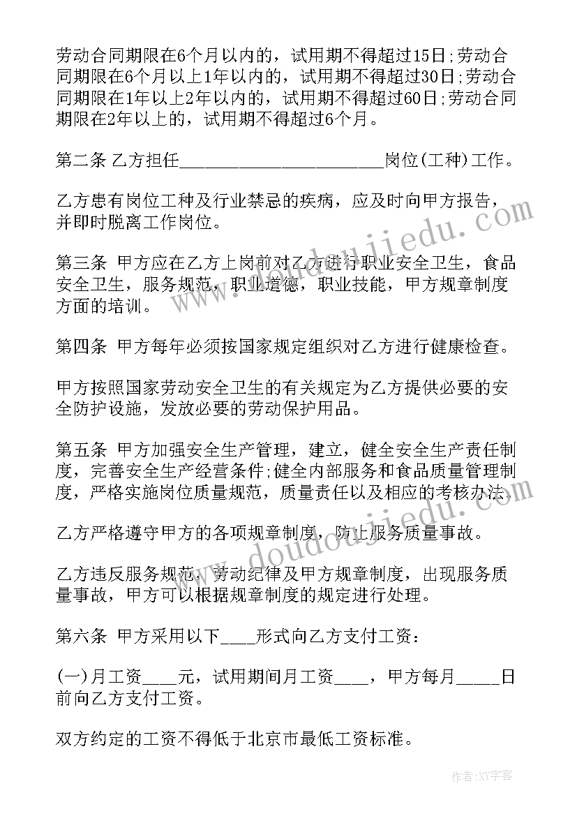 最新家具试用期工作总结(汇总5篇)