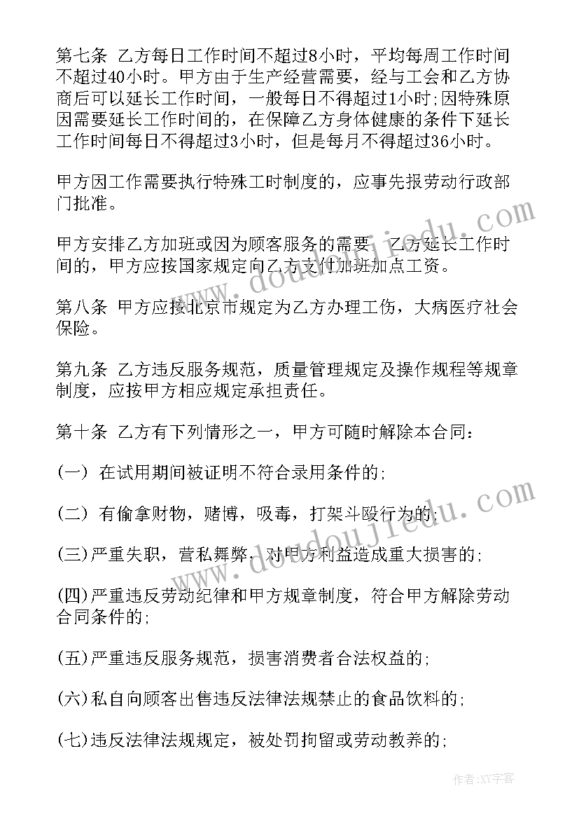 最新家具试用期工作总结(汇总5篇)