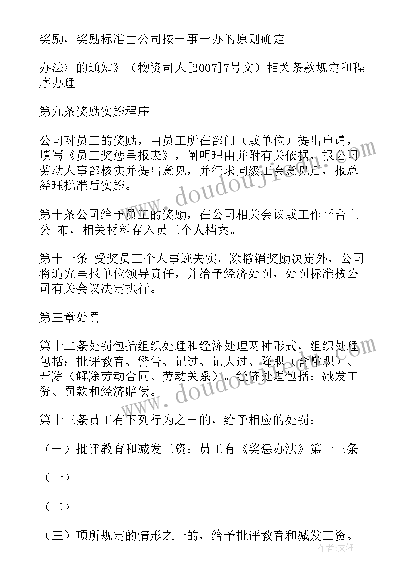 2023年中铁年度总结(大全5篇)