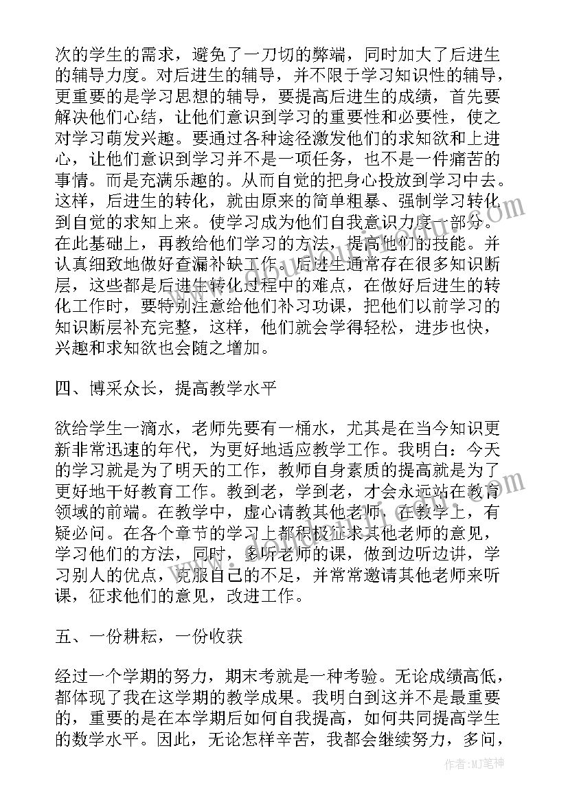 最新一年级数学教学总结博客 一年级数学教学总结(通用10篇)