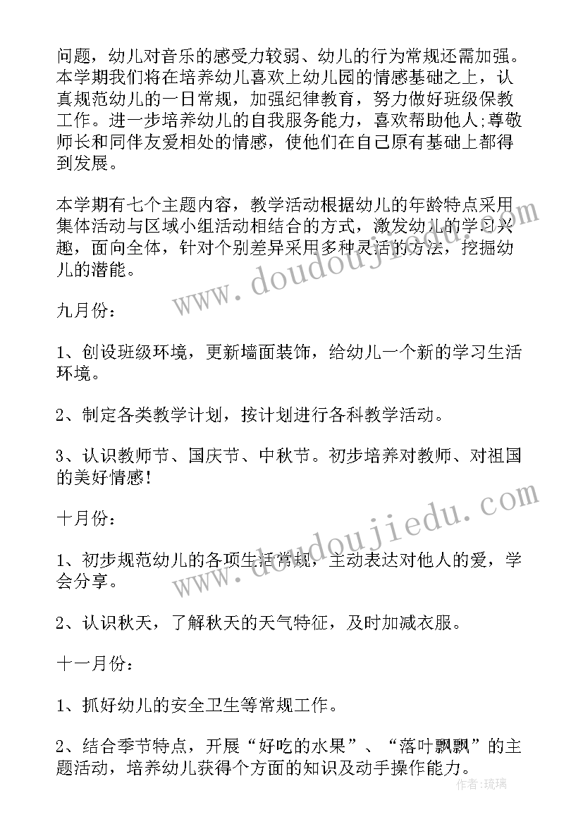 幼儿园小班上学期周计划 幼儿园小班新学期教学计划(通用7篇)