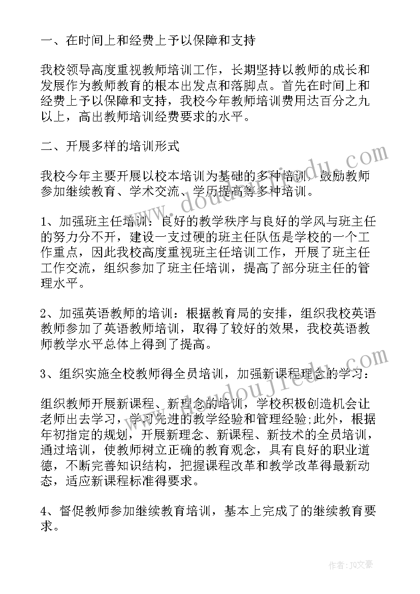 最新培训总结的标题可以有哪些(优质5篇)