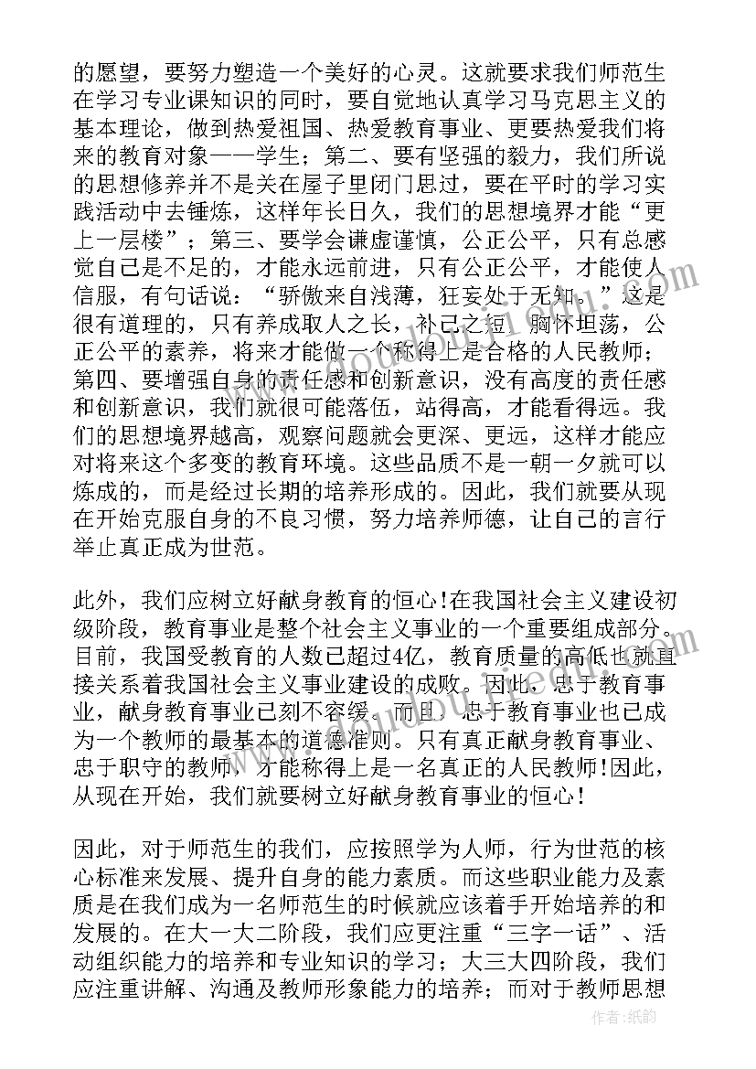 2023年大学生职业生涯规划的个人基本情况(大全7篇)