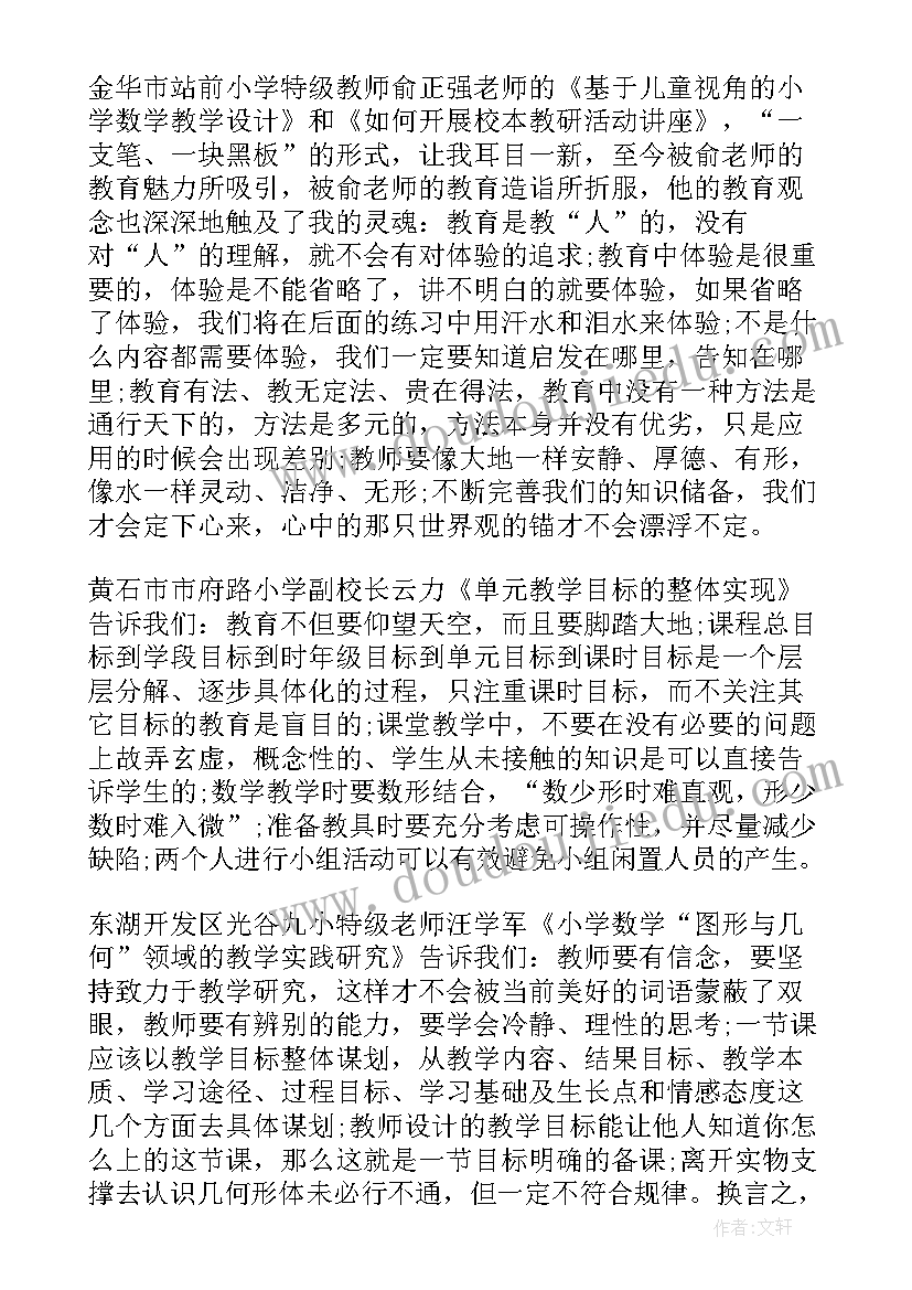 最新教师个人述职报告(模板5篇)