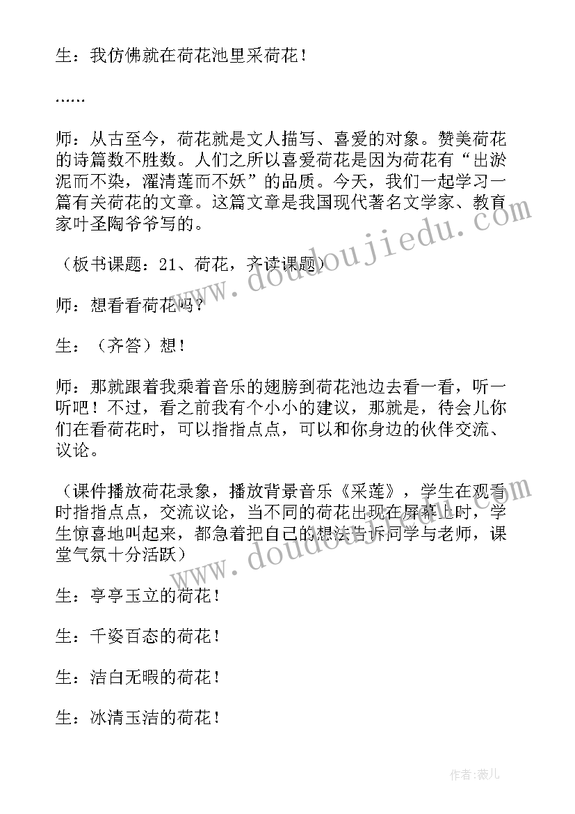 教学过程设计教案如何写(大全5篇)