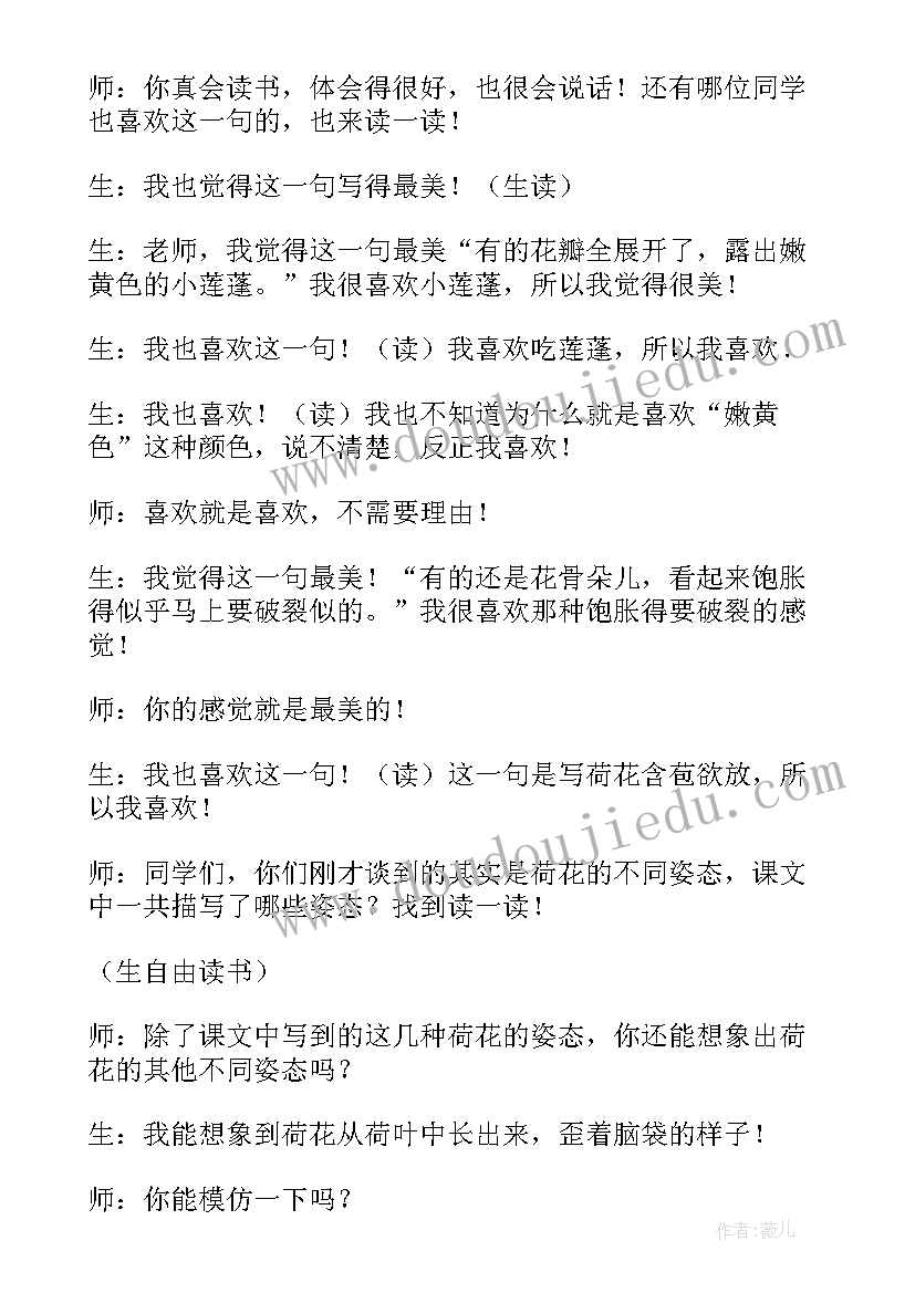 教学过程设计教案如何写(大全5篇)