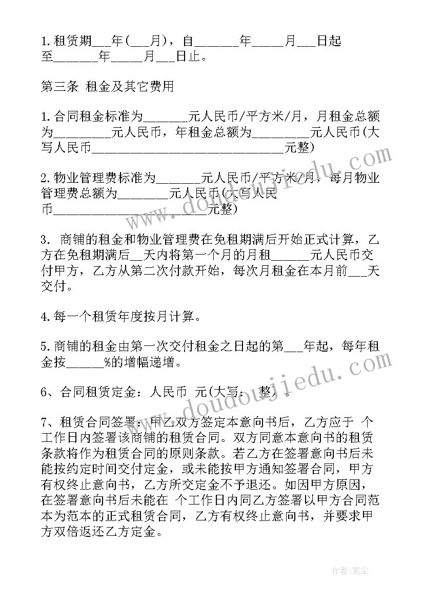 2023年私人商铺租赁合同简单(实用5篇)