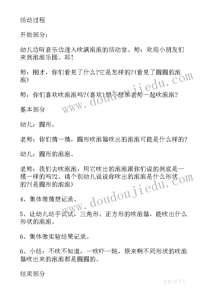 2023年小班语言领域活动设计 幼儿园小班语言领域活动方案(优质6篇)