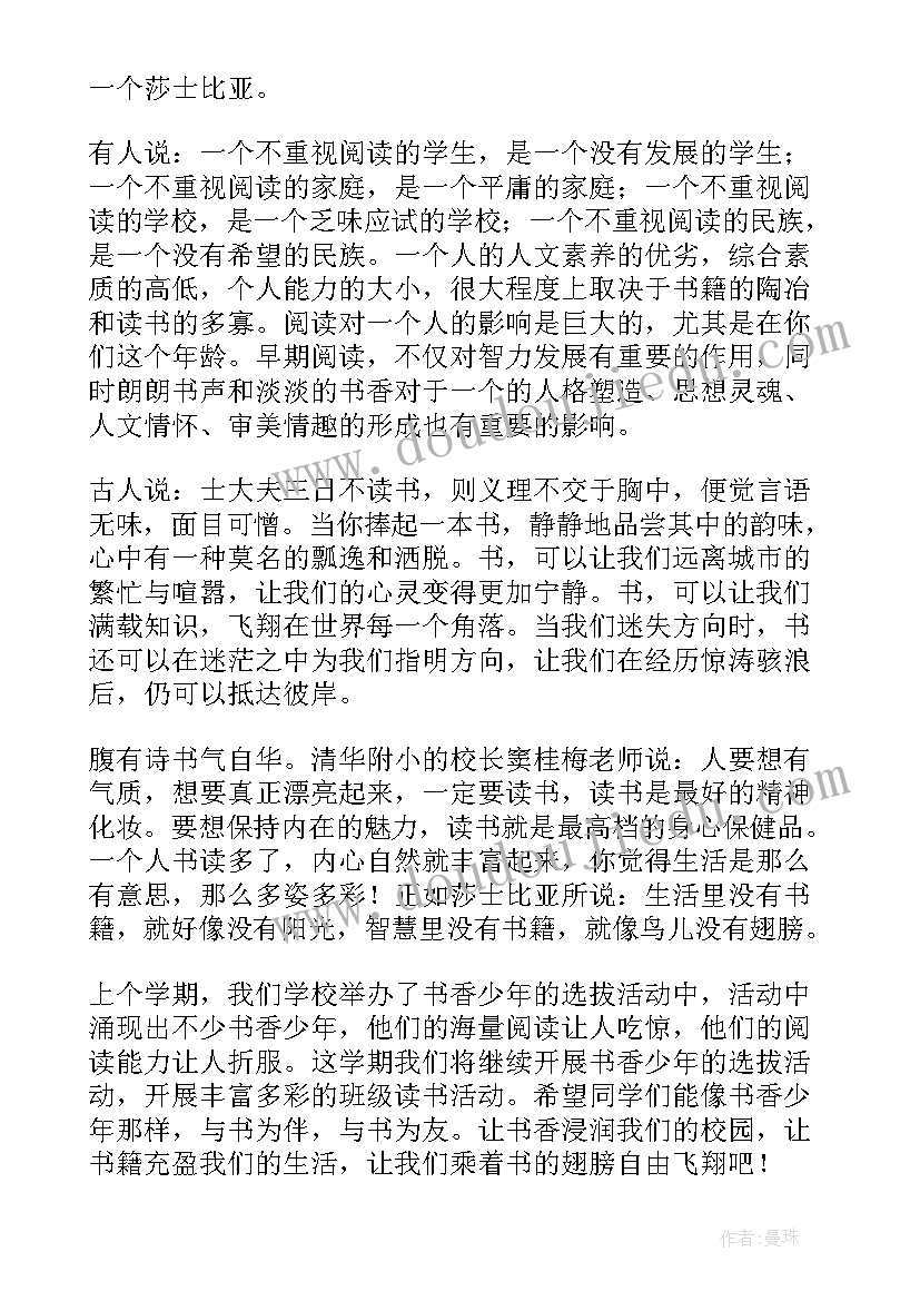 初中生国旗下的演讲有哪些 初中生国旗下演讲(大全10篇)