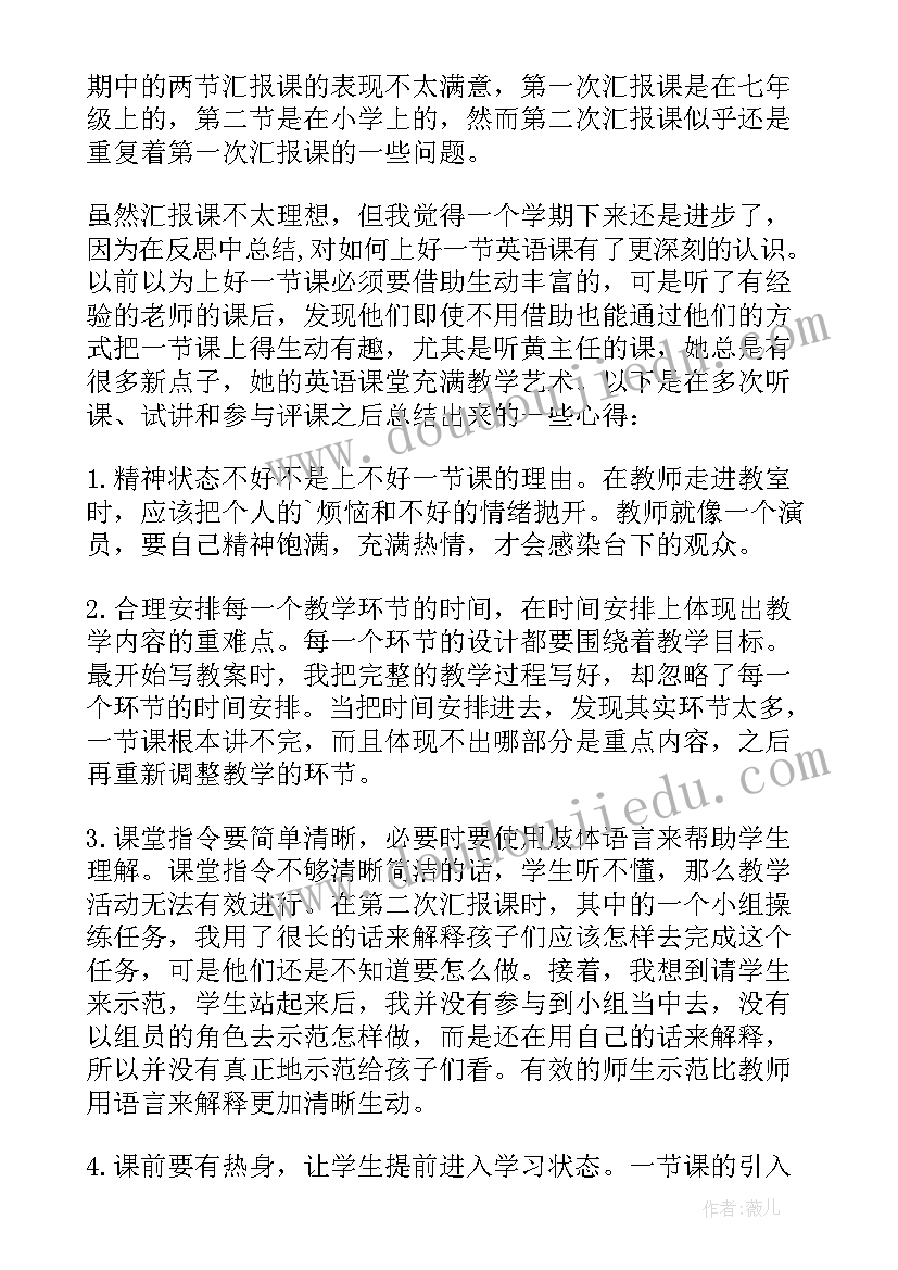 2023年英语跟岗研修心得体会(通用9篇)