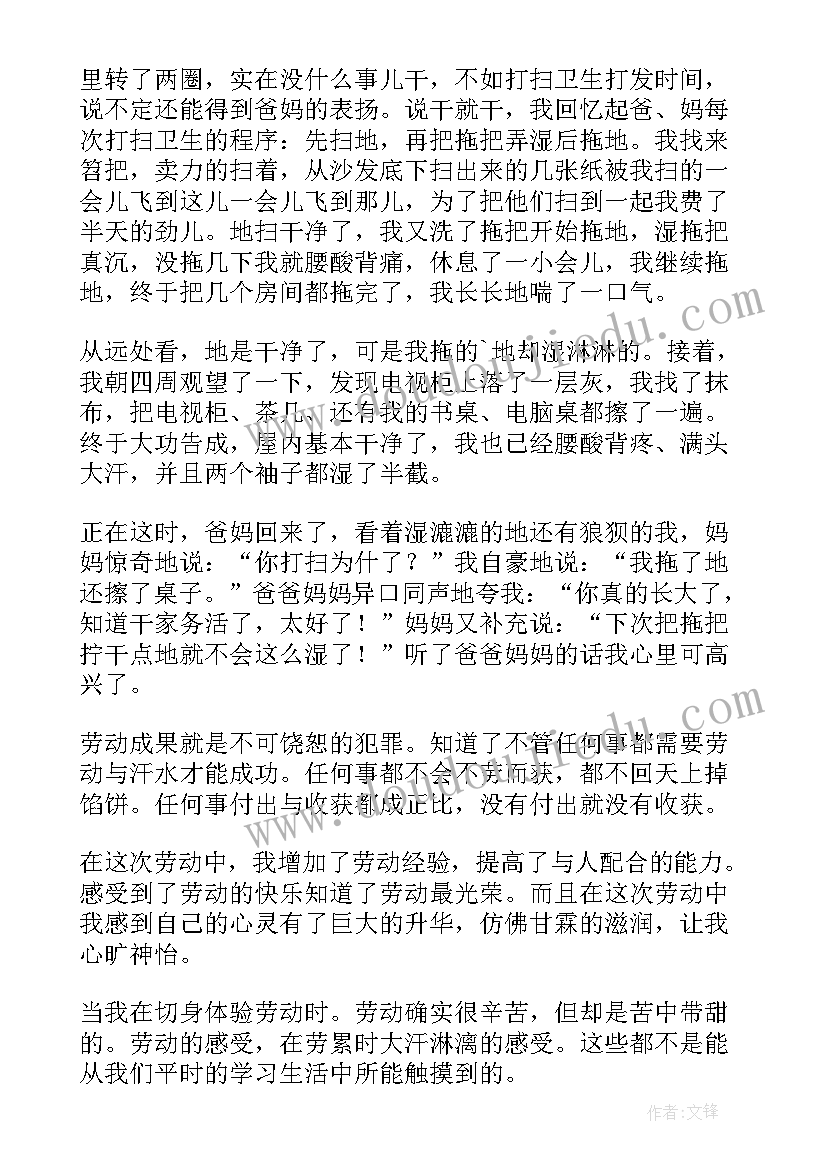 2023年大学生宿舍劳动教育心得体会 大学生劳动教育心得体会(汇总10篇)