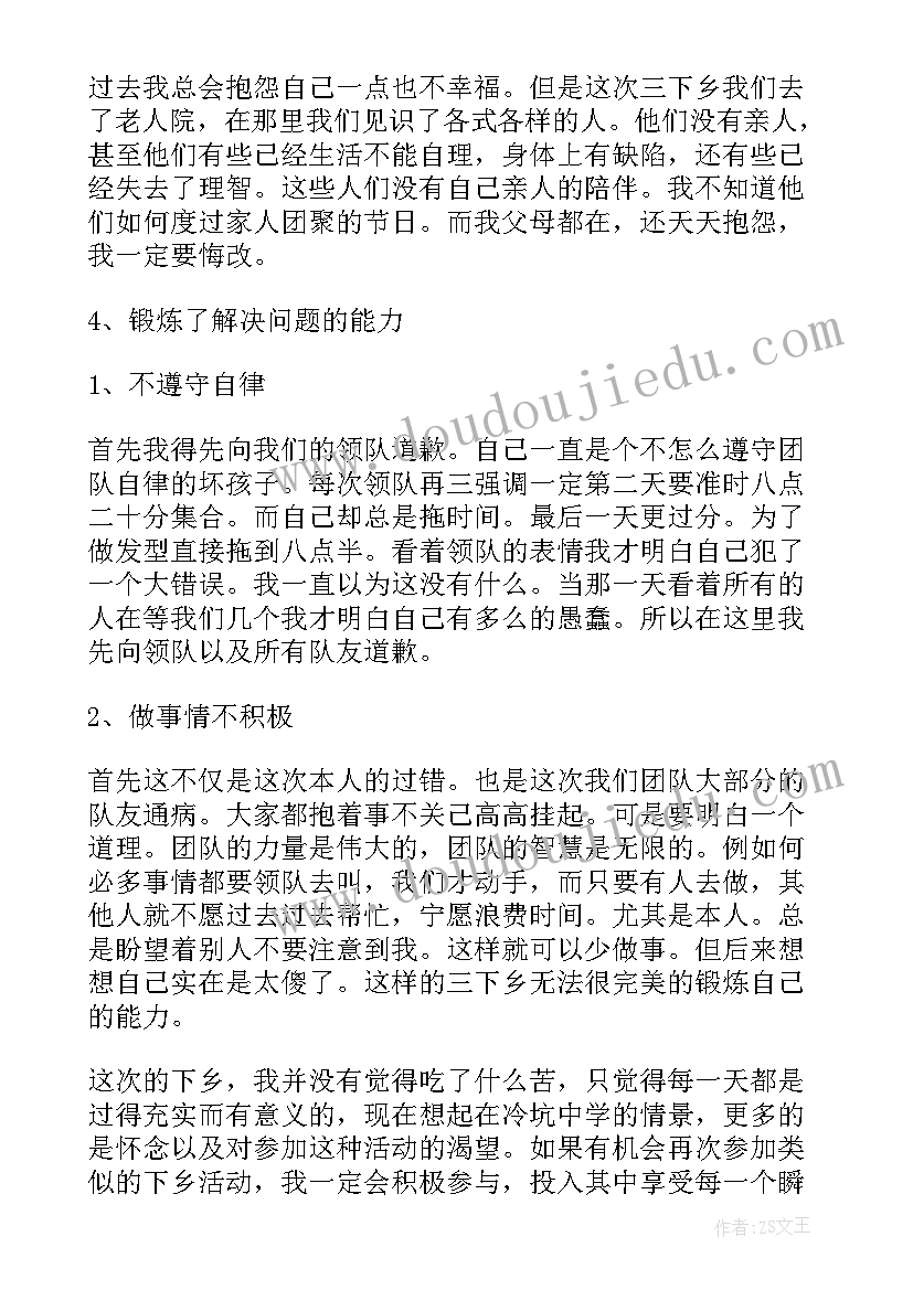 最新三下乡社会实践活动个人心得 大学生三下乡社会实践心得体会(通用5篇)