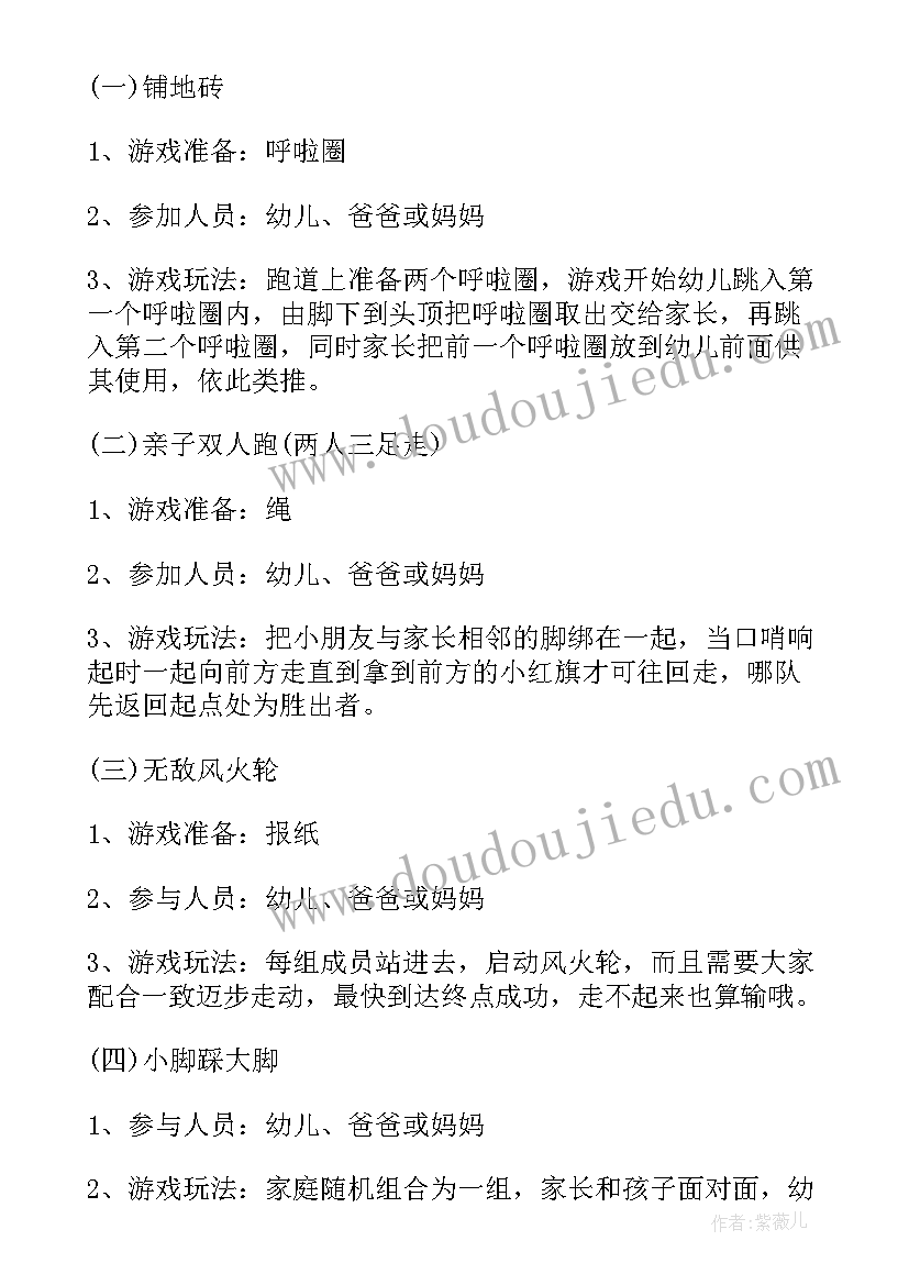 庆祝六一儿童节活动策划方案(优秀5篇)