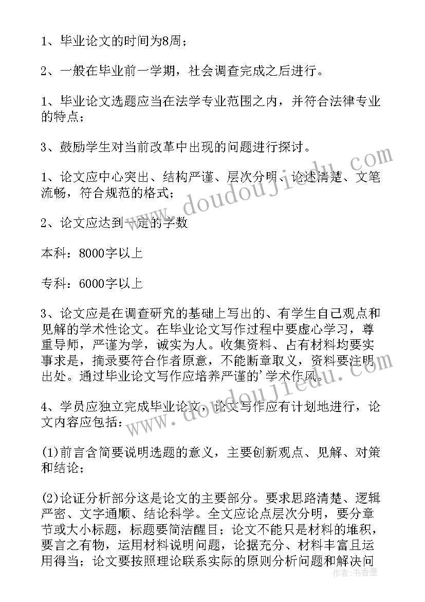 医学综述格式要求及字体大小 小论文格式要求及字体大小(实用5篇)