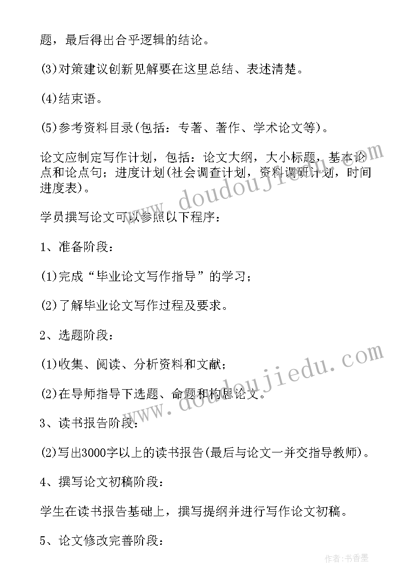 医学综述格式要求及字体大小 小论文格式要求及字体大小(实用5篇)