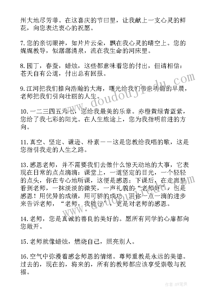 资助感谢手抄报内容(通用5篇)