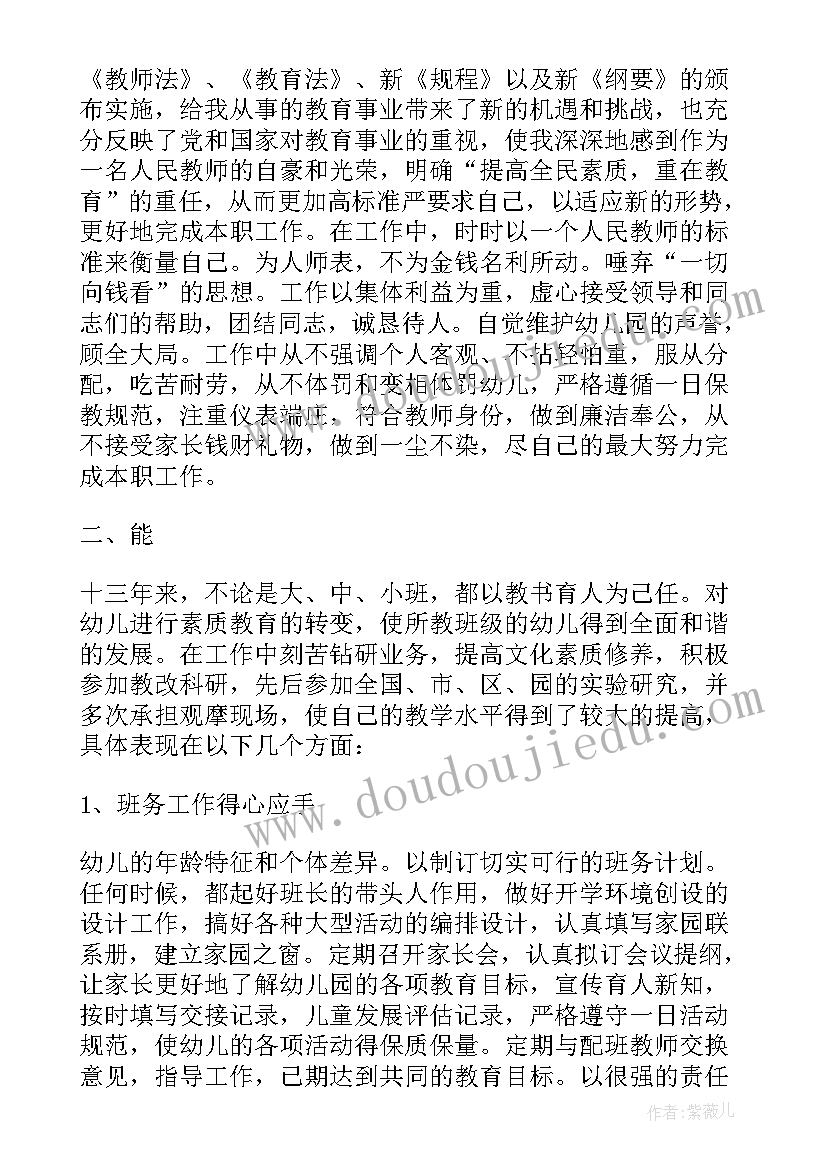 专业技术工作总结 教师职称专业技术个人工作总结(模板5篇)