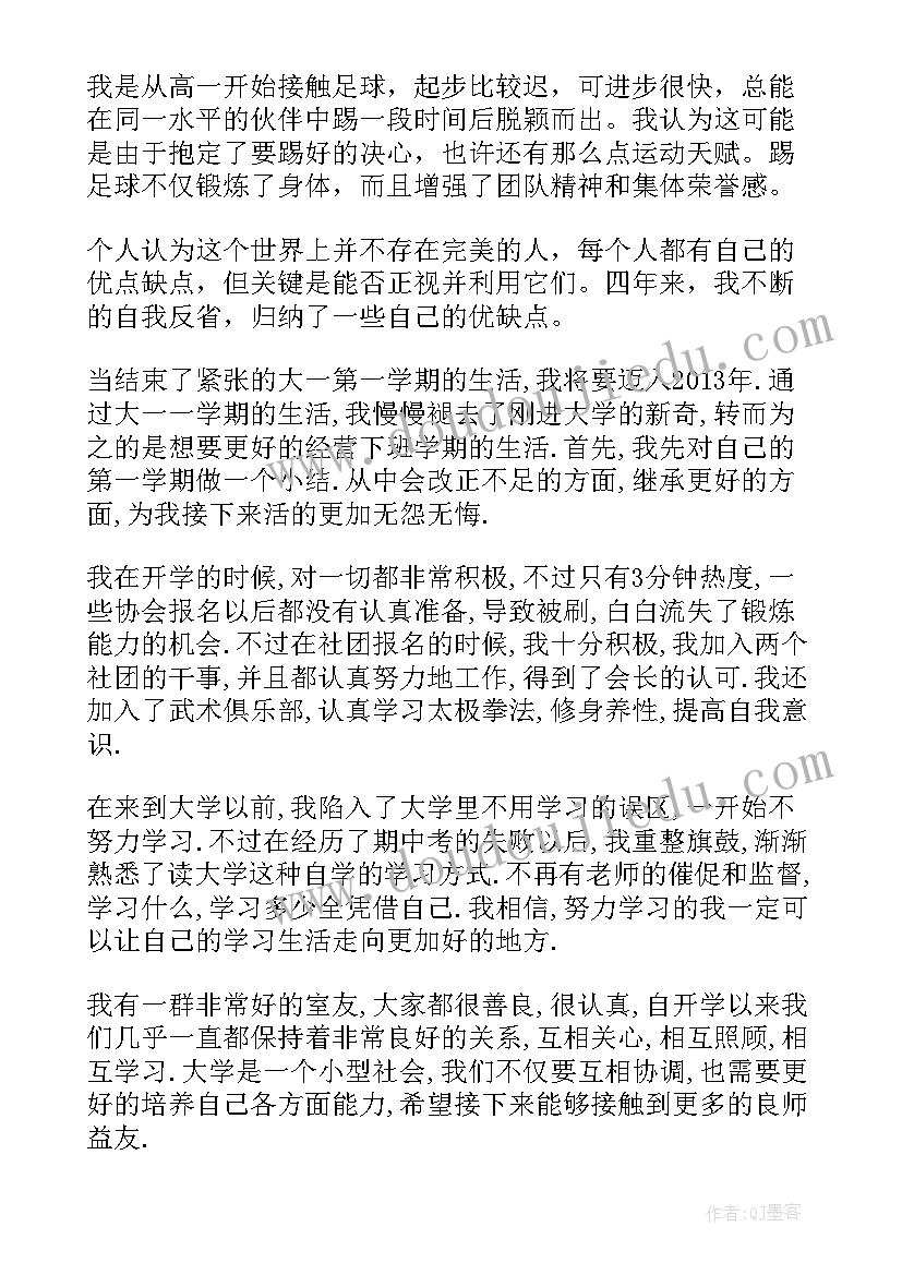 2023年学生自我诊断与改进报告 大学生自我诊断与改进报告表(大全5篇)