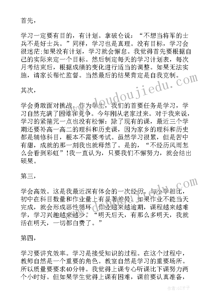 最新初中家长会老师代表发言(优质5篇)