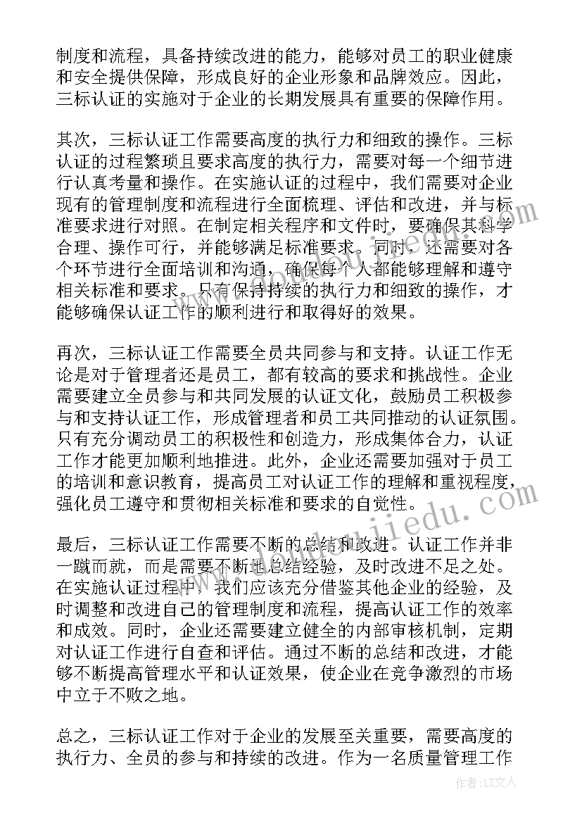 最新认证工作总结该(优秀6篇)