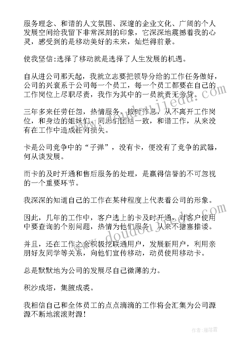 2023年儿科组长竞选演讲(大全5篇)