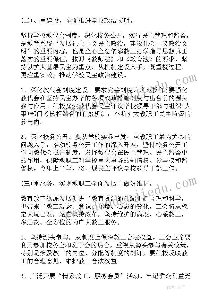 最新物业保洁年度工作计划表(精选5篇)