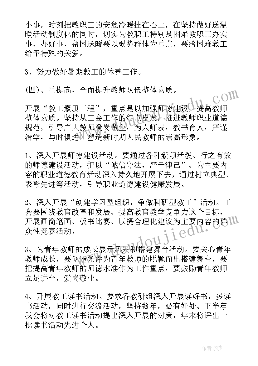 最新物业保洁年度工作计划表(精选5篇)