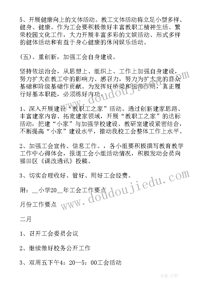 最新物业保洁年度工作计划表(精选5篇)