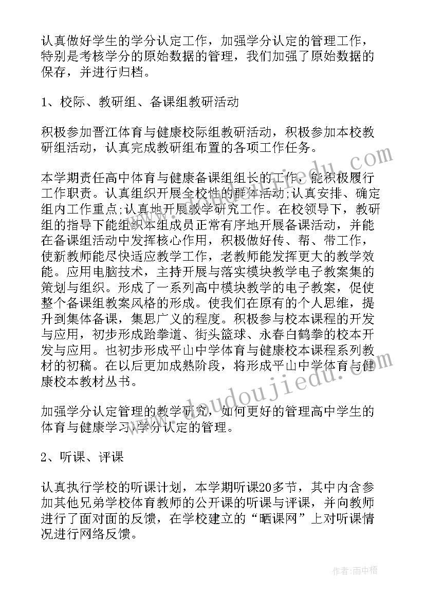 2023年高一数学期末教师工作总结(汇总5篇)