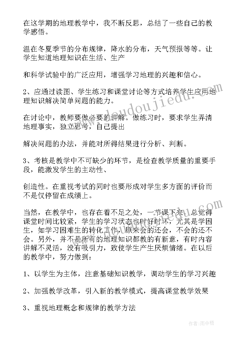 2023年高一数学期末教师工作总结(汇总5篇)