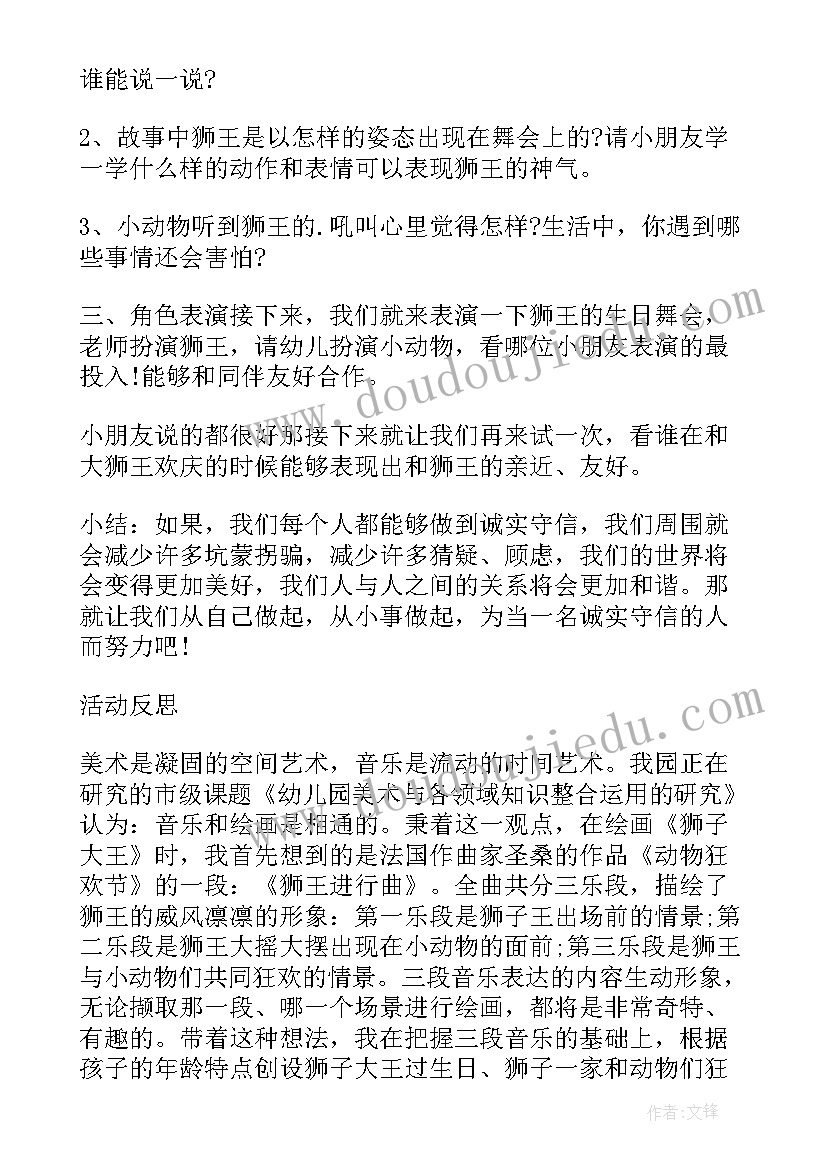 大班数学公开课好玩的数字教案(模板5篇)