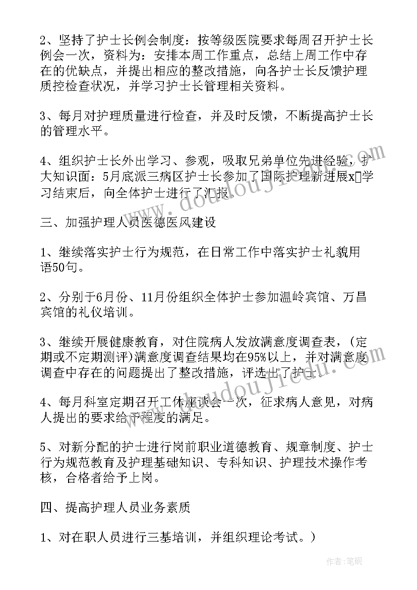 最新实用的护士年终述职报告(精选5篇)