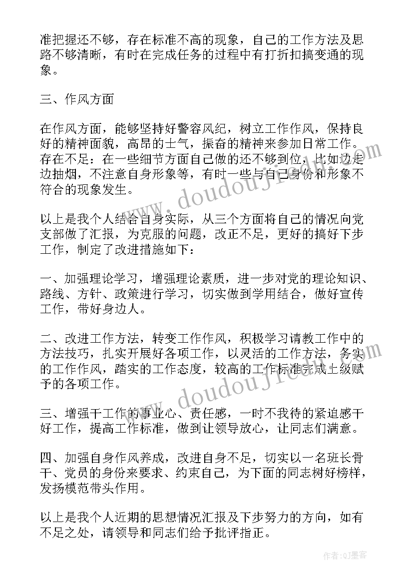 最新思想汇报积极分子大学生思想工作 大学生入党积极分子近期学习思想汇报(通用5篇)