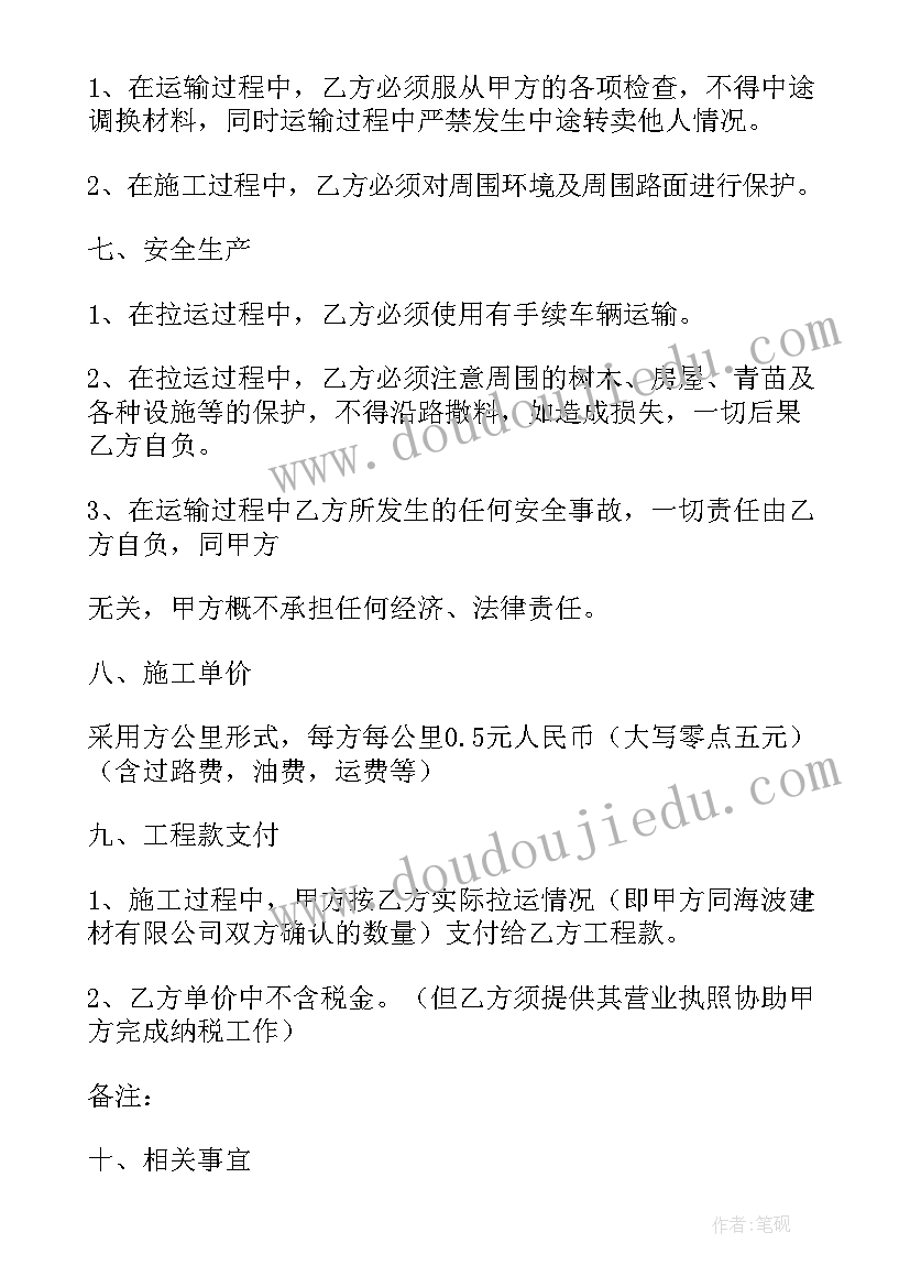 2023年矿山合作经营权转让协议(实用7篇)