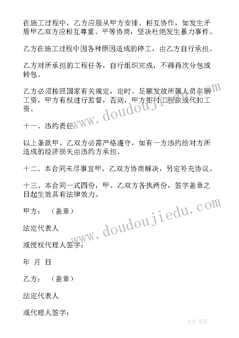 2023年矿山合作经营权转让协议(实用7篇)