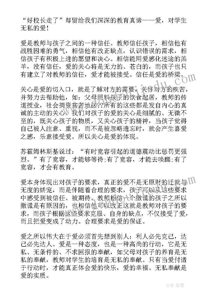 最新新闻联播积累 新闻联播心得体会(模板9篇)