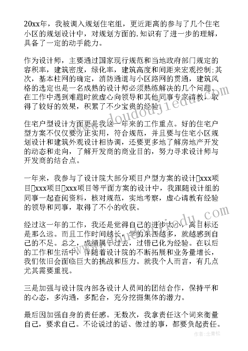 建筑工程年终总结汇报范例 建筑工程部的年终总结(实用6篇)