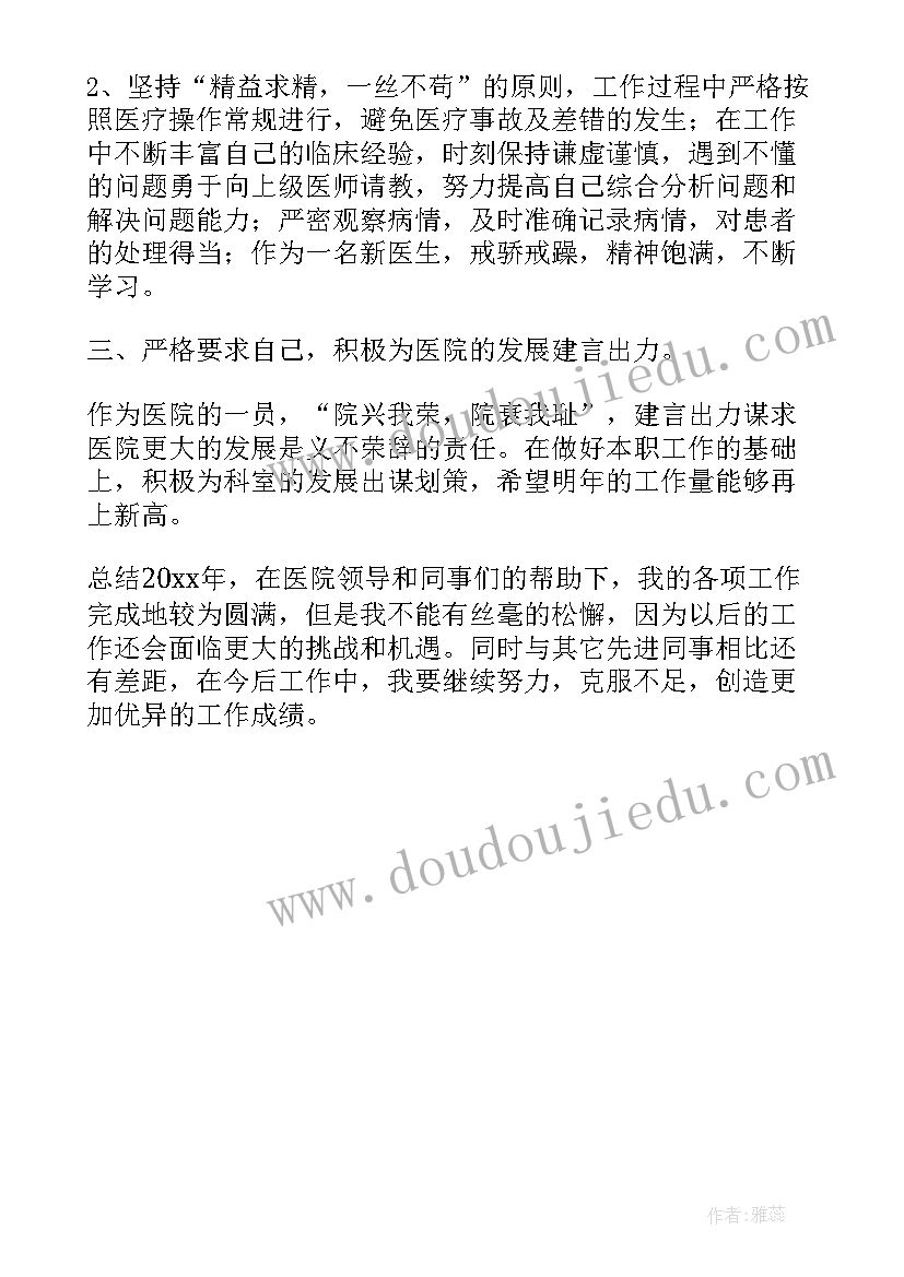 2023年医务人员医德医风工作个人总结(实用6篇)