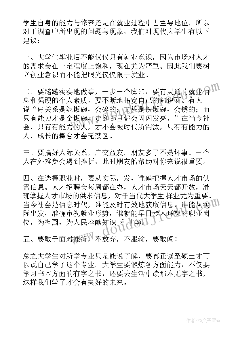 2023年培根铸魂心得体会(大全6篇)