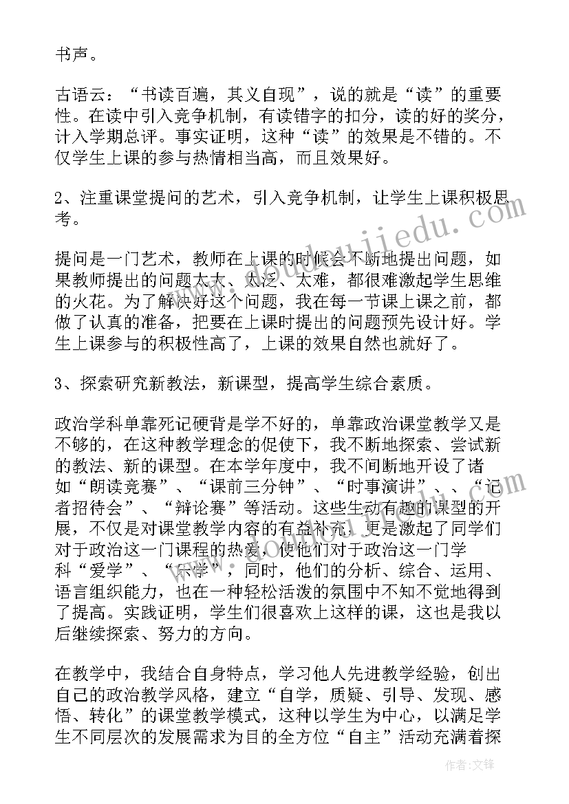 2023年小学品德教师述职报告(汇总5篇)