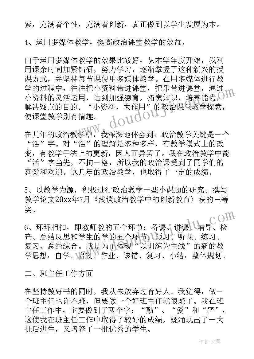 2023年小学品德教师述职报告(汇总5篇)