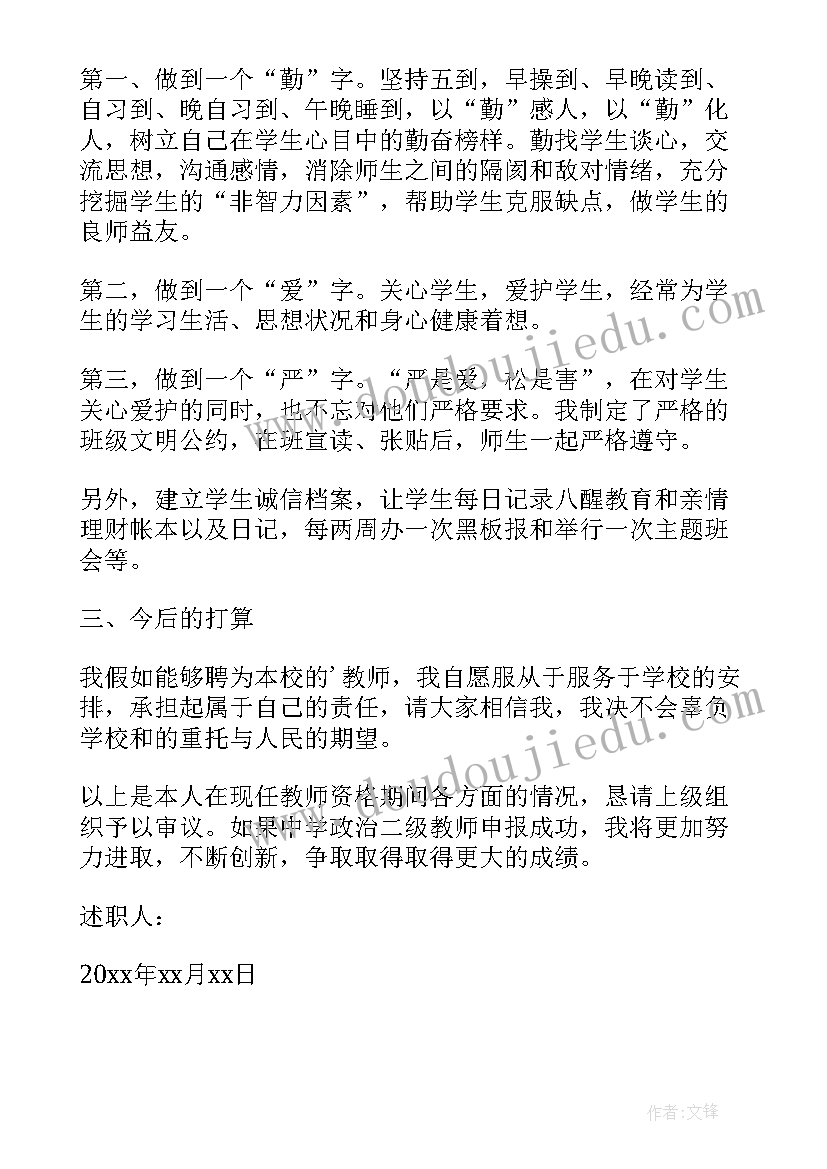 2023年小学品德教师述职报告(汇总5篇)