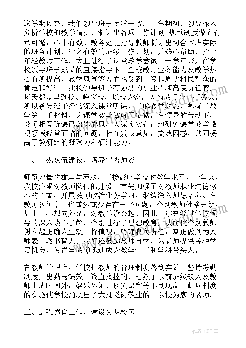 最新学校总结与反思 家长学校工作总结反思(汇总5篇)