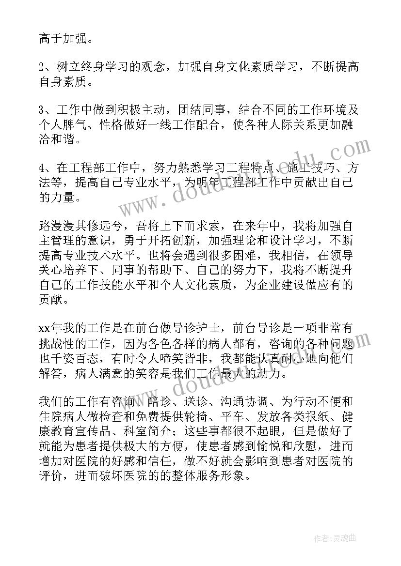 2023年医务年终总结(模板9篇)