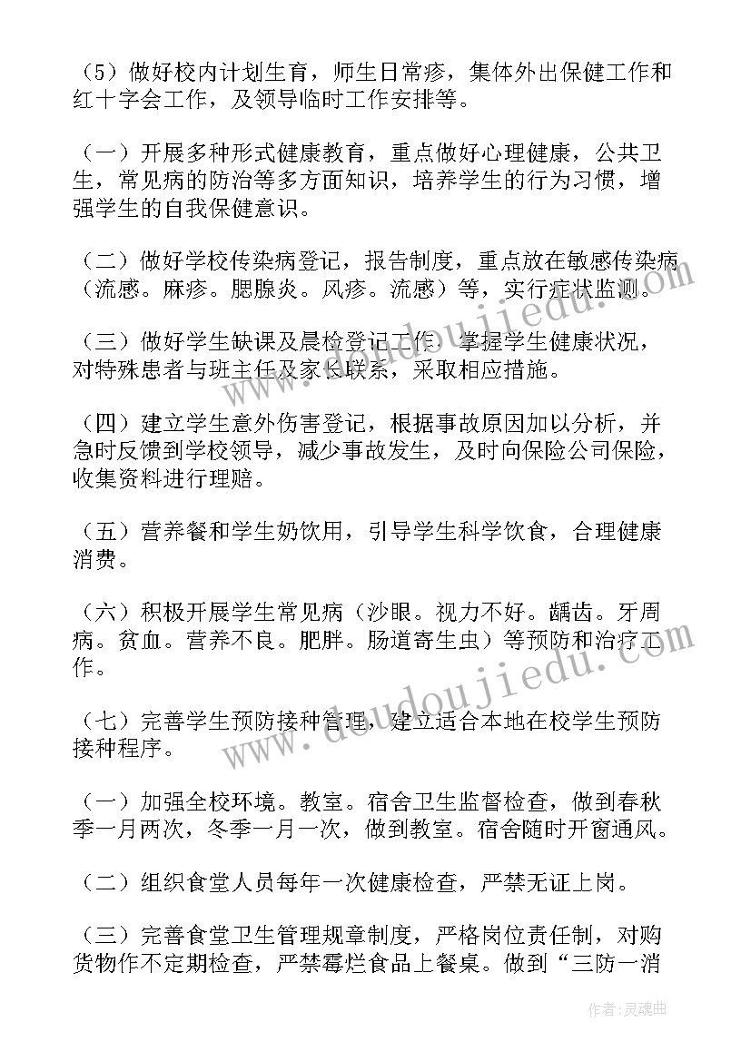 2023年医务年终总结(模板9篇)